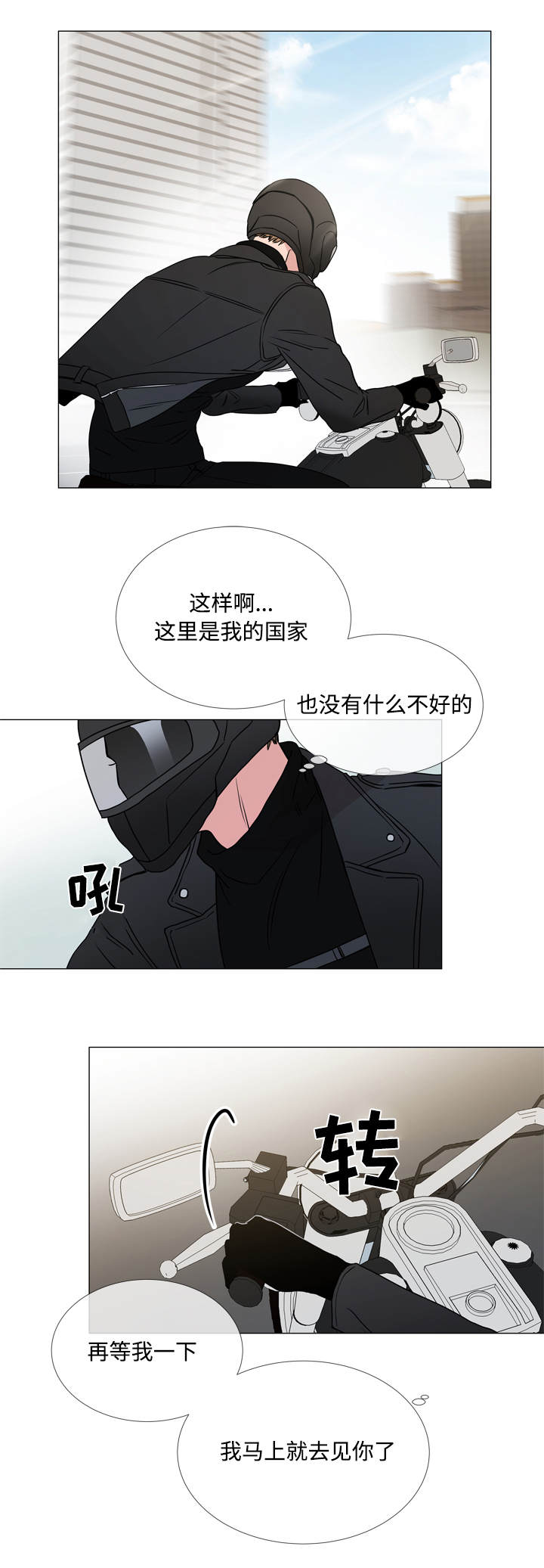 第24话11