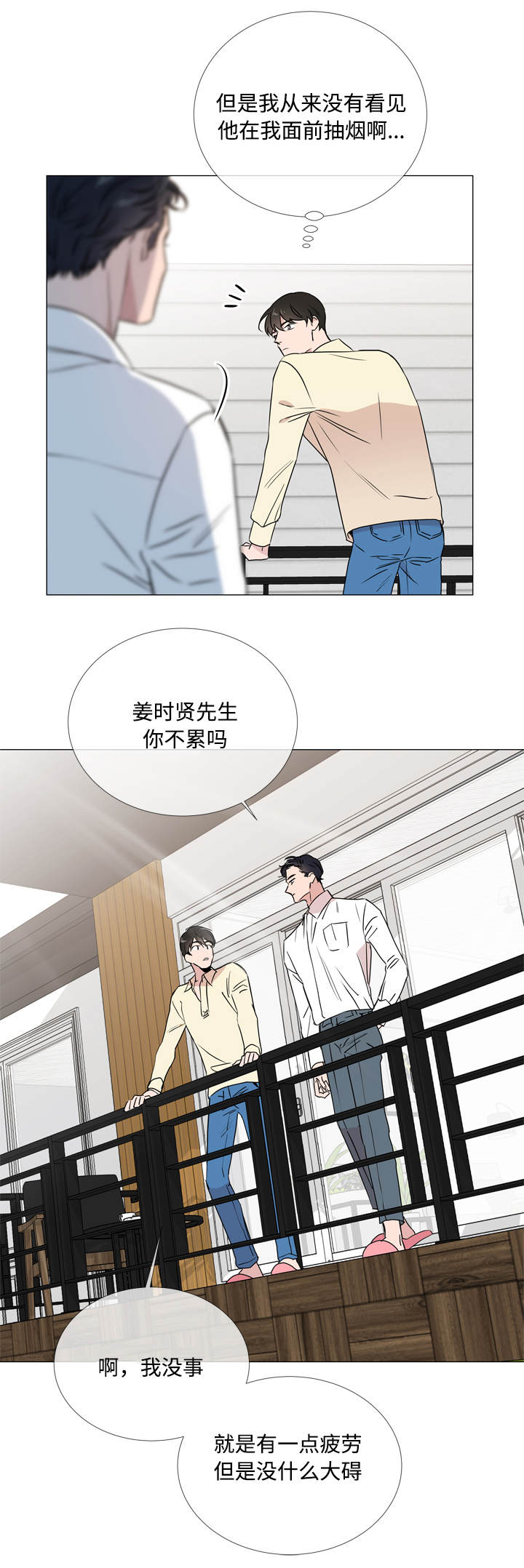 第24话2