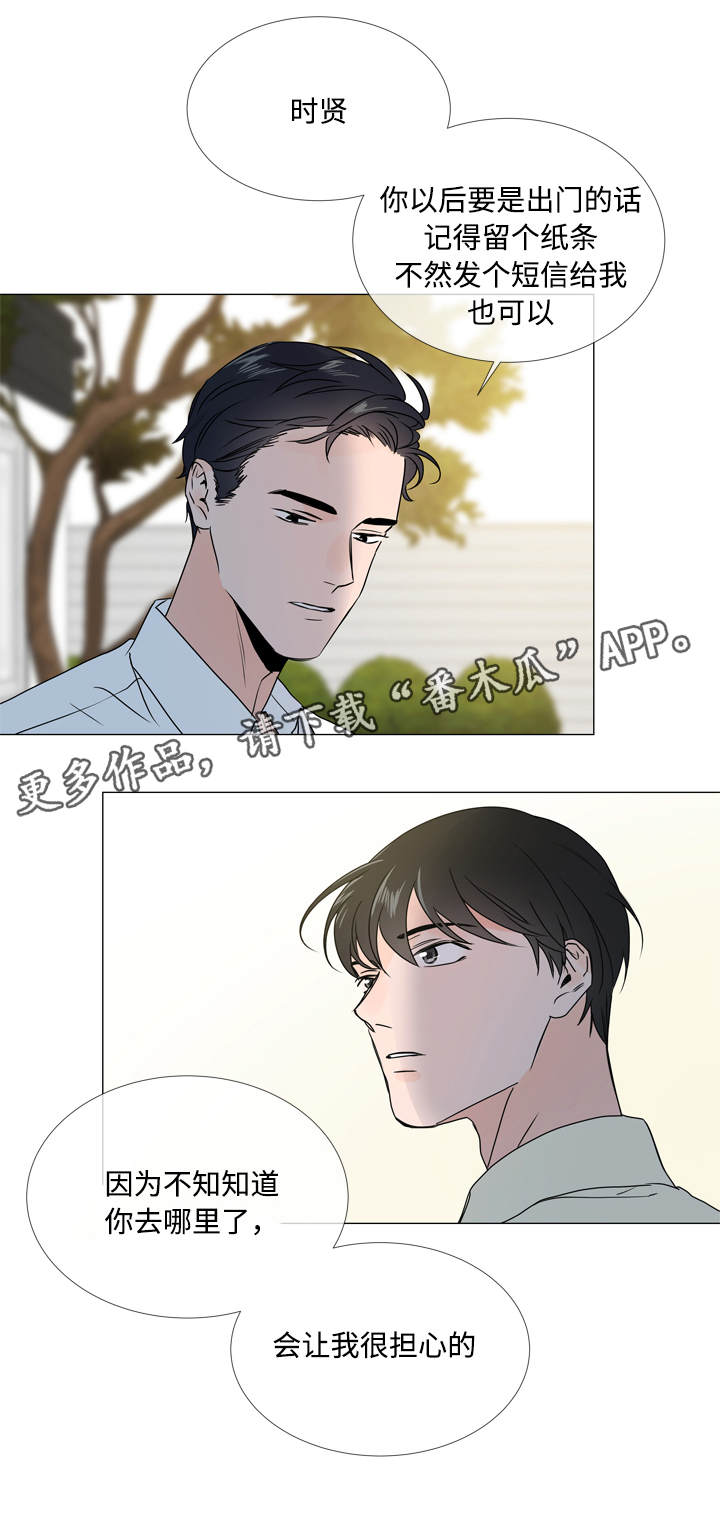 第24话3