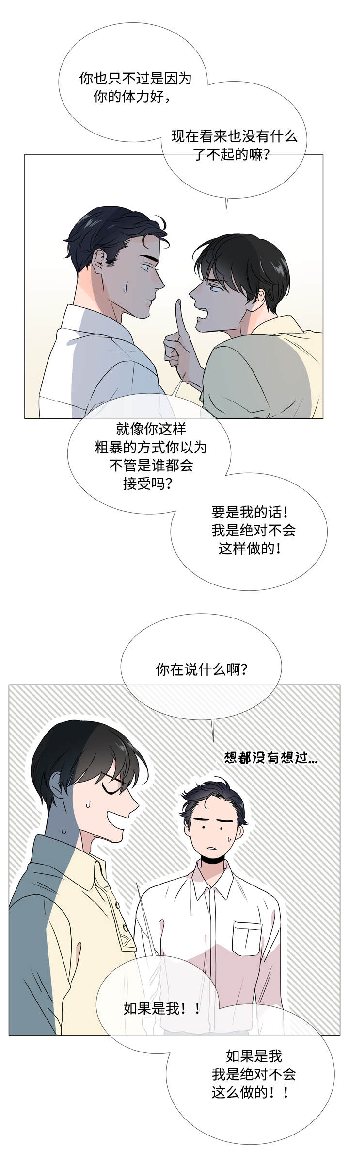 第24话5
