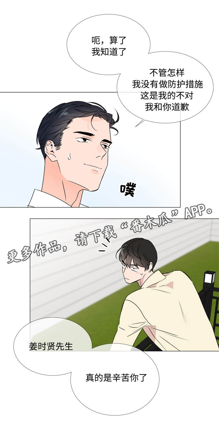第24话6