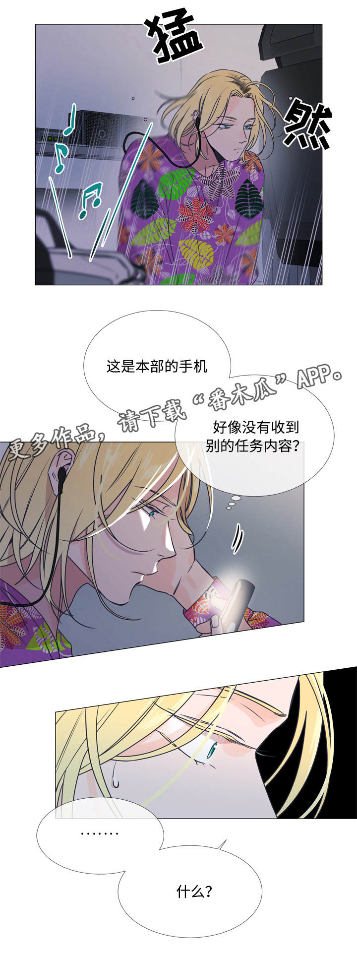 第24话9
