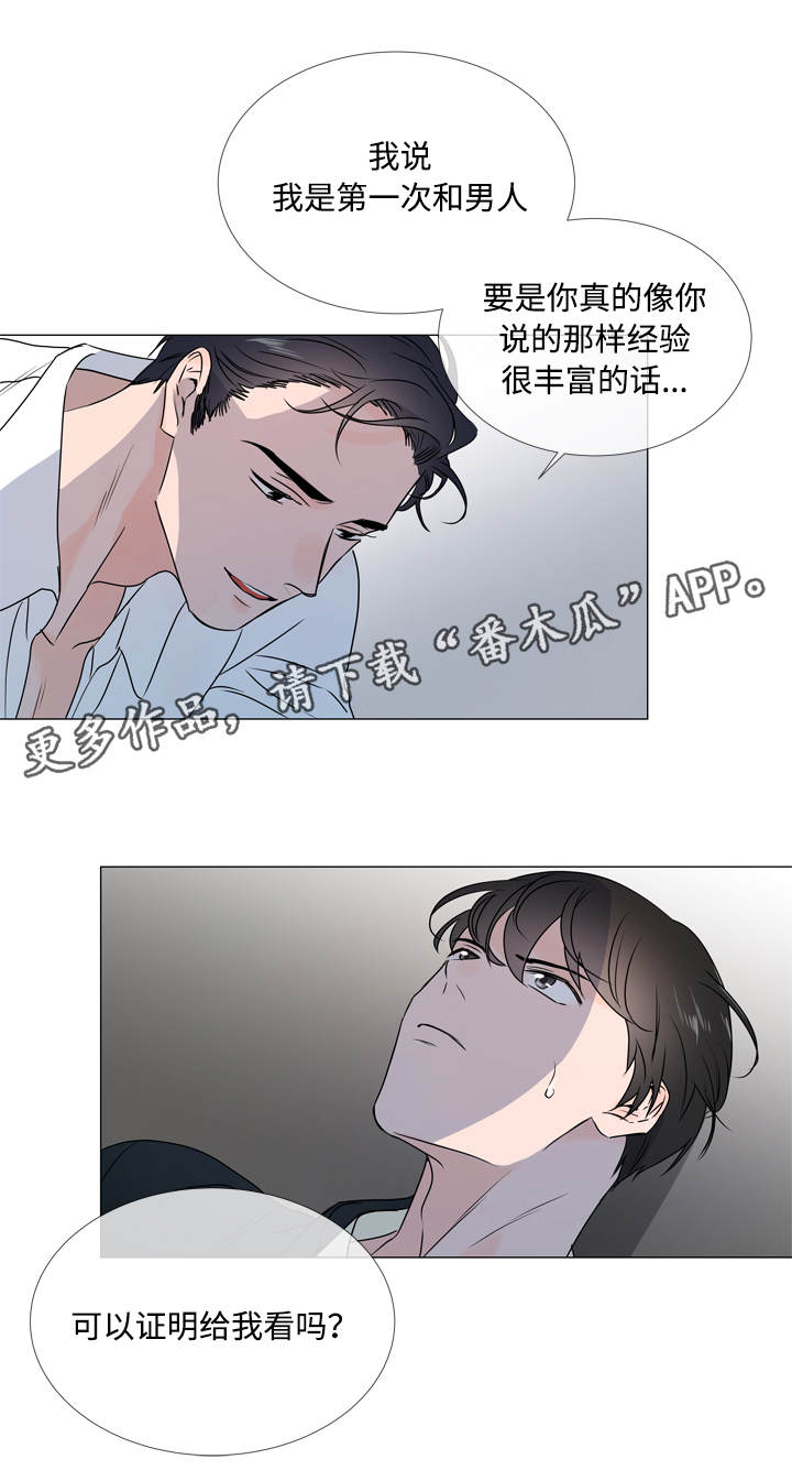 第23话11
