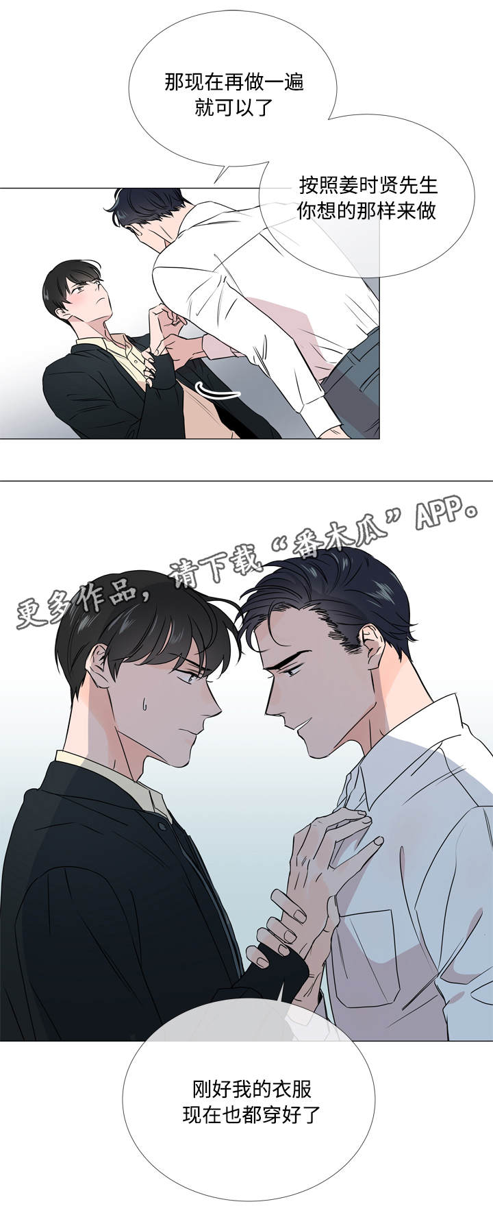 第23话2