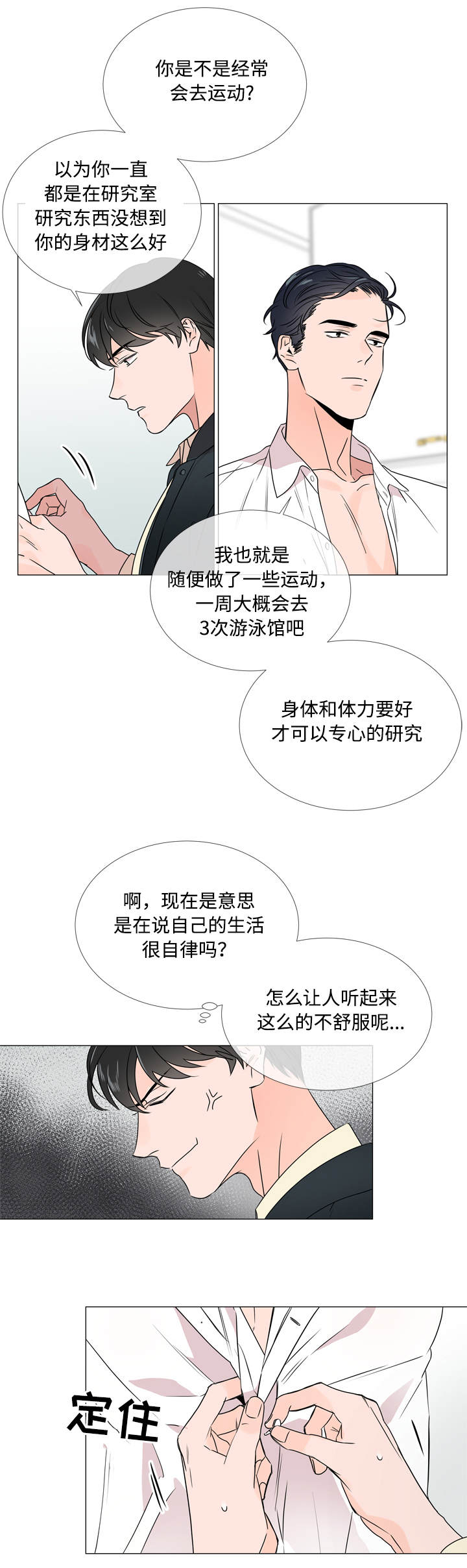 第23话4