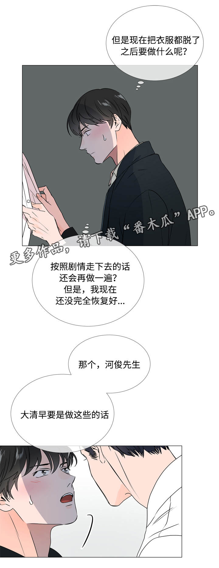 第23话5