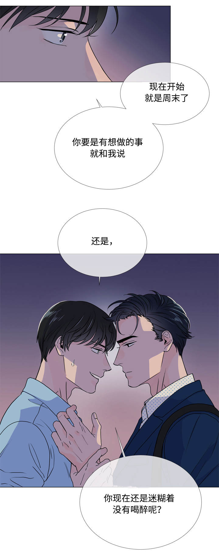 第21话3