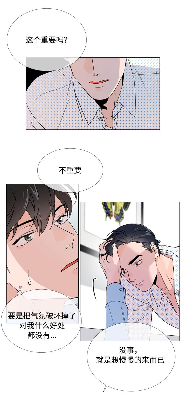 第21话9