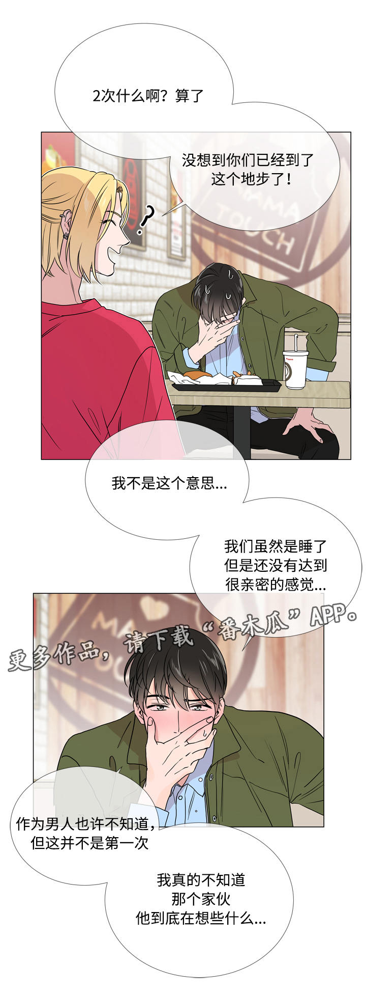第20话5