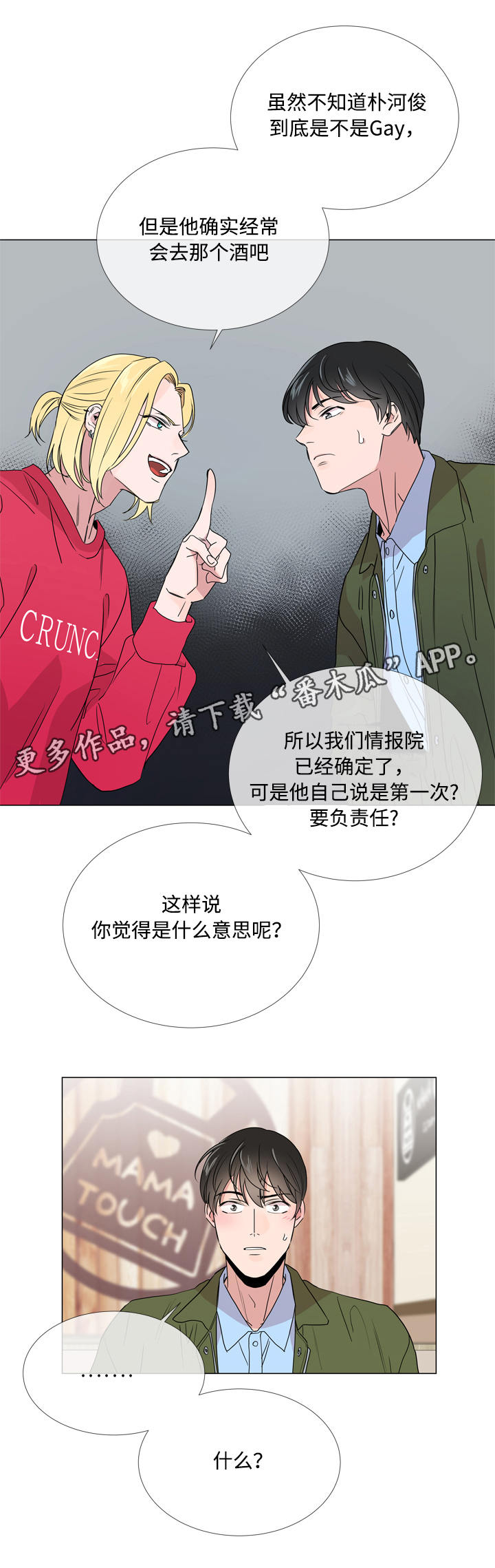 第20话7