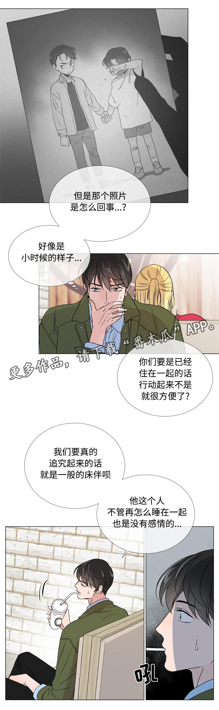 第19话10