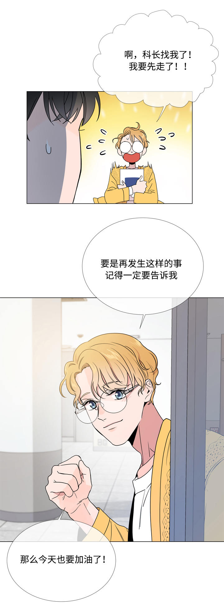 第18话11