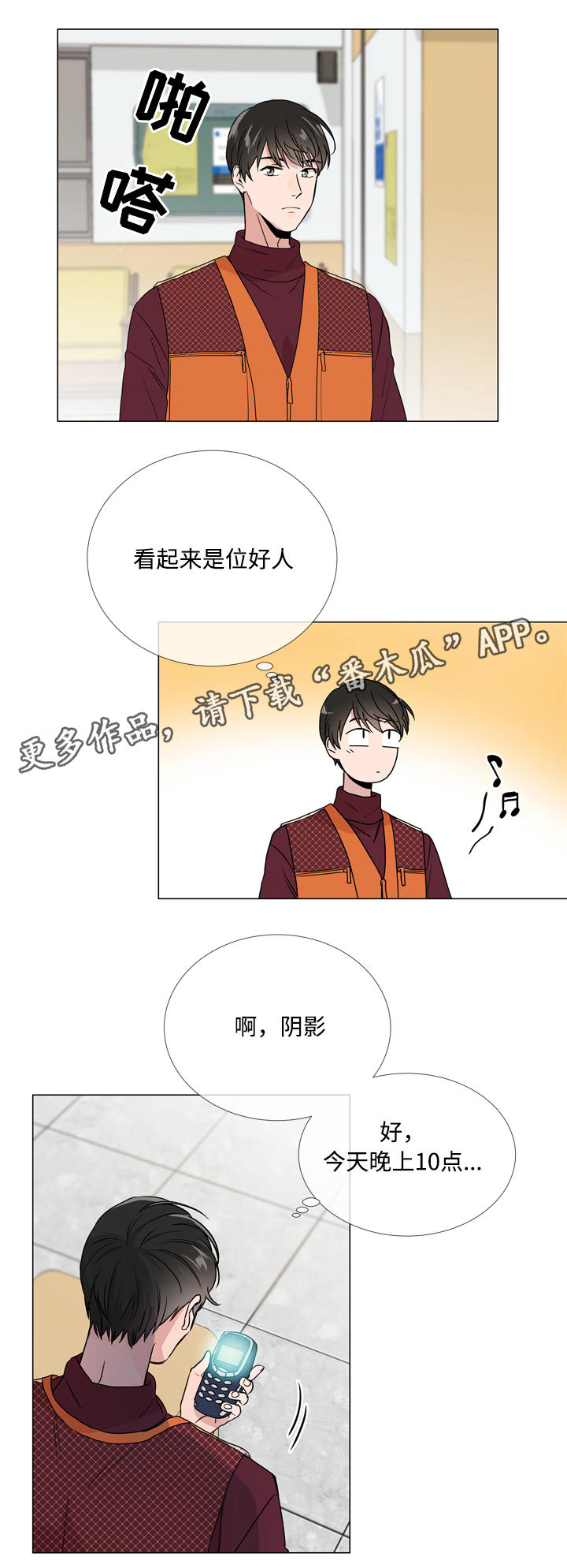 第18话12