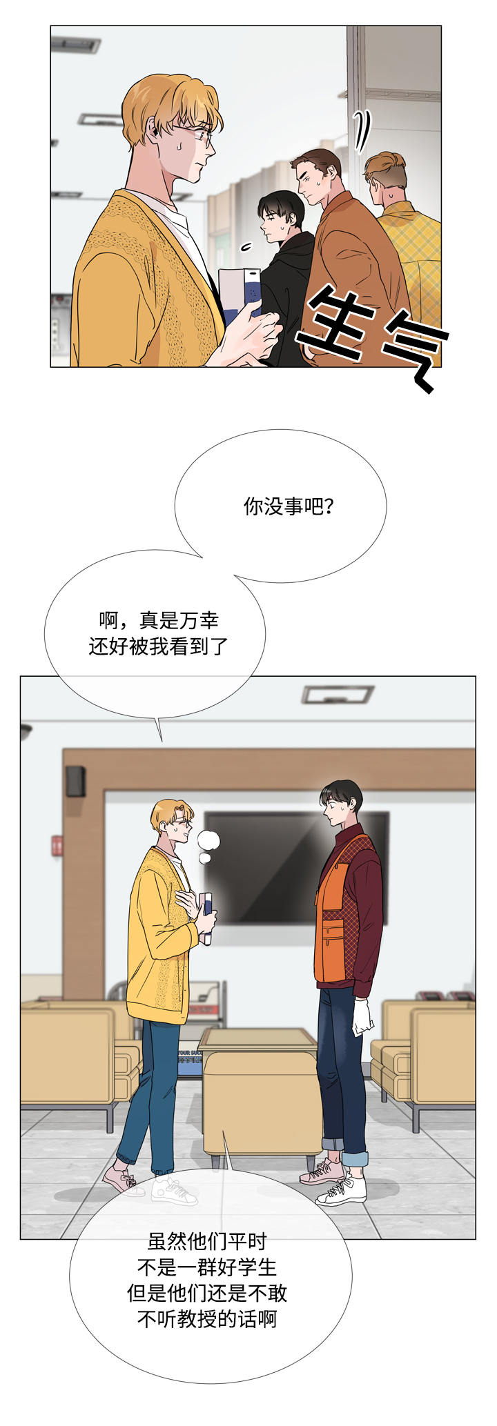 第18话8