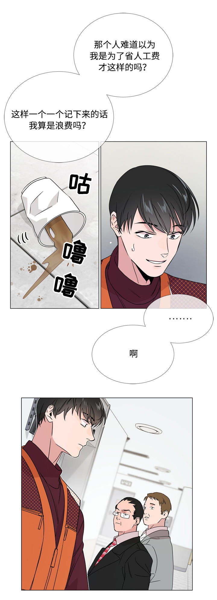 第17话14