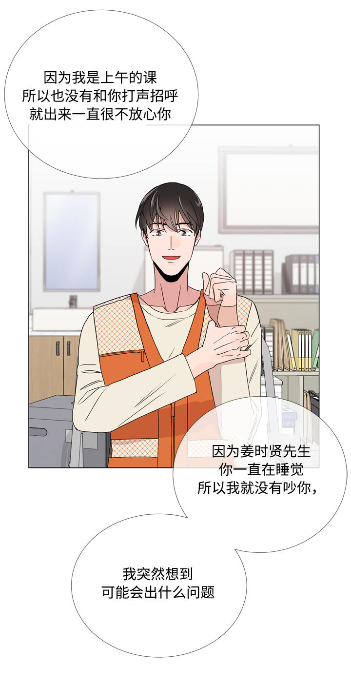 第16话11