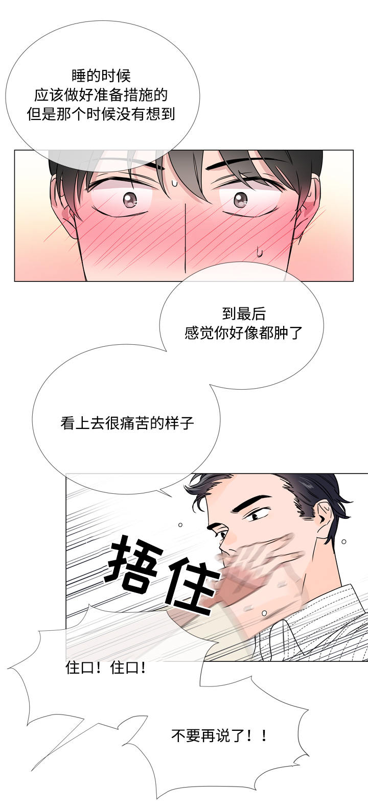 第16话12