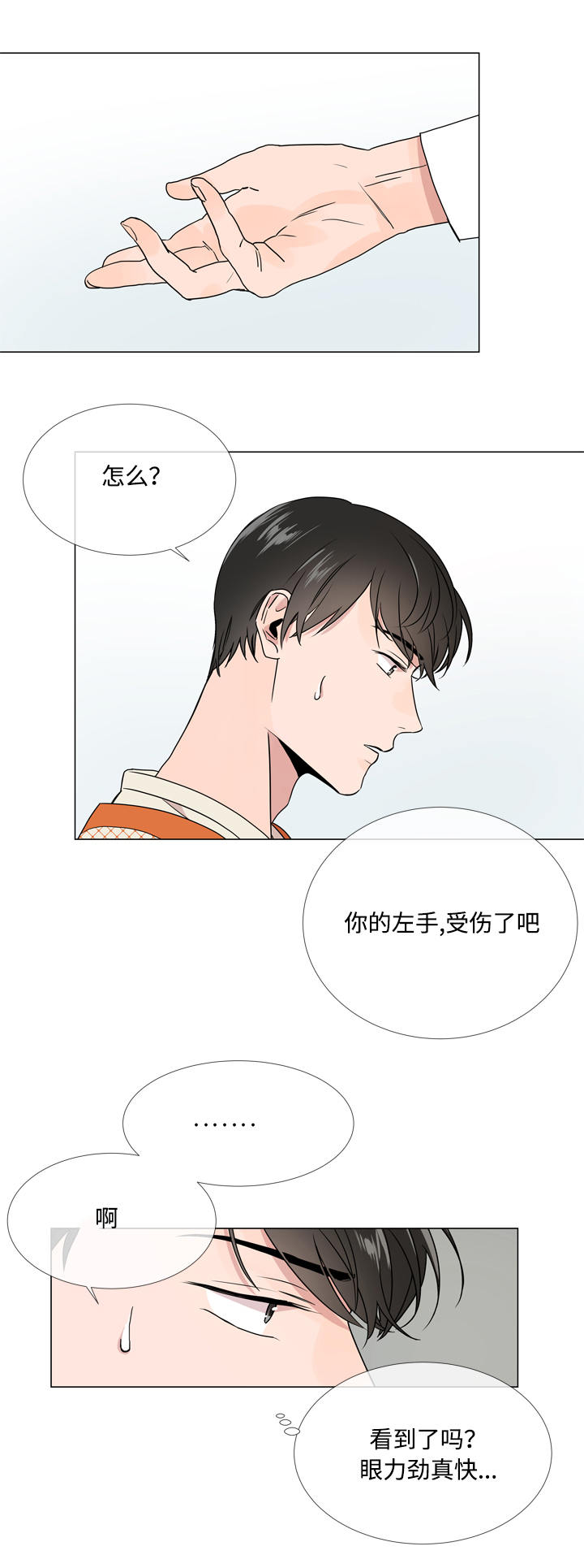 第16话3