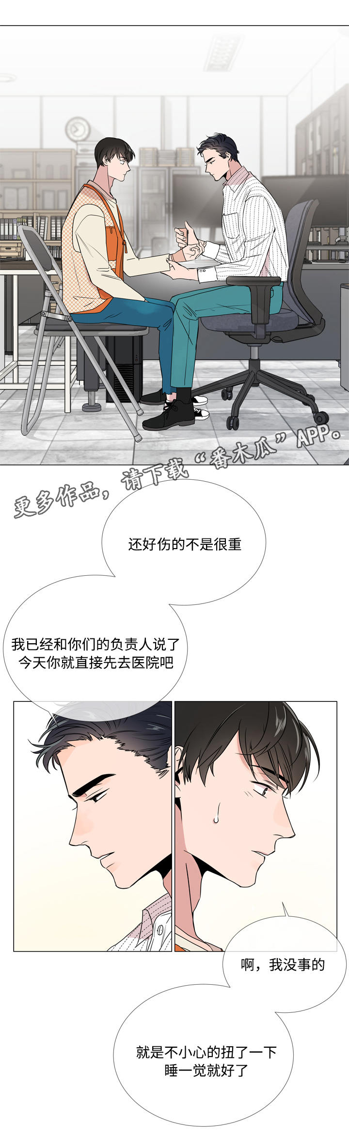 第16话4