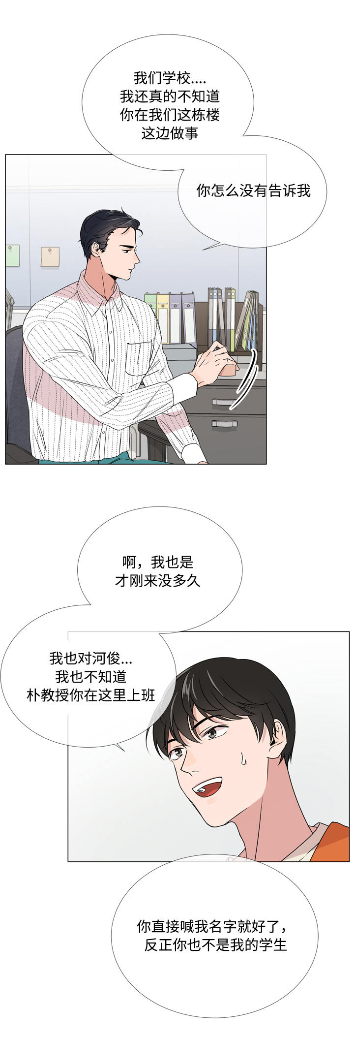 第16话6