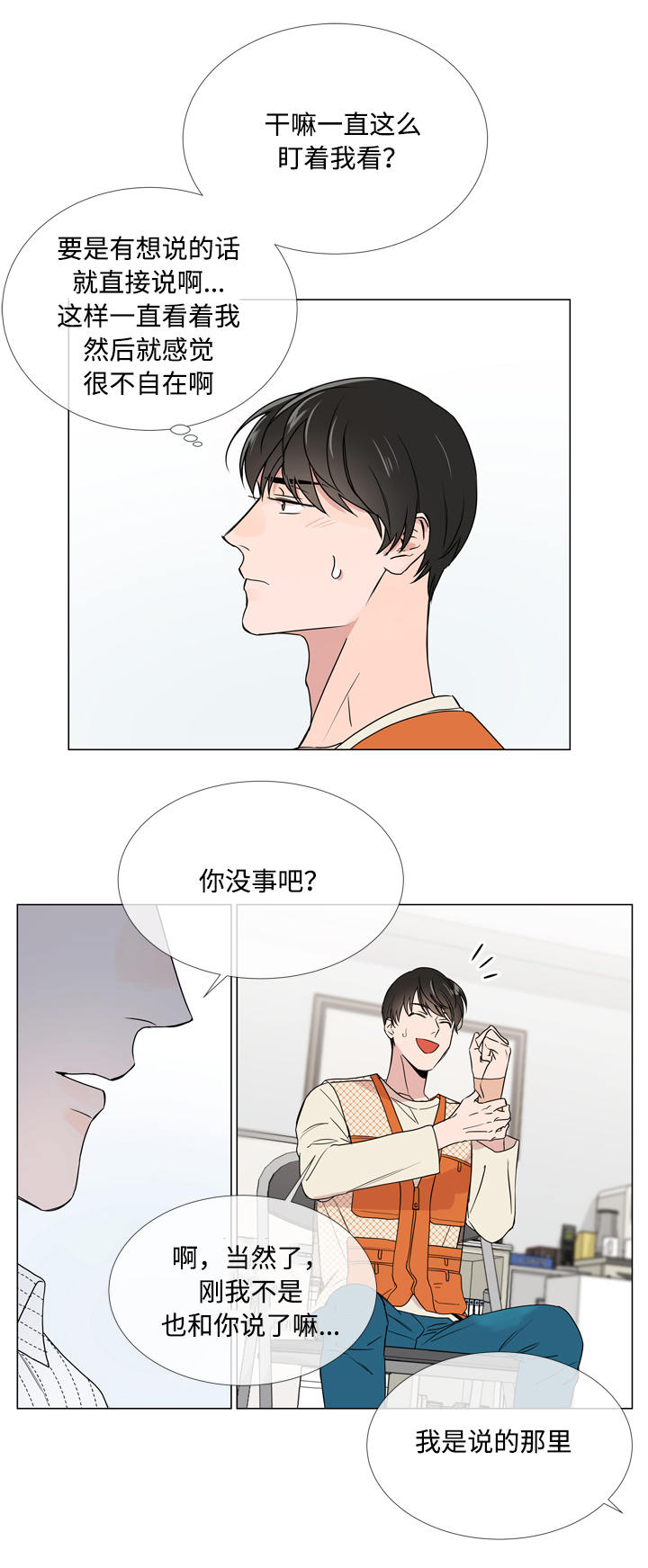 第16话9