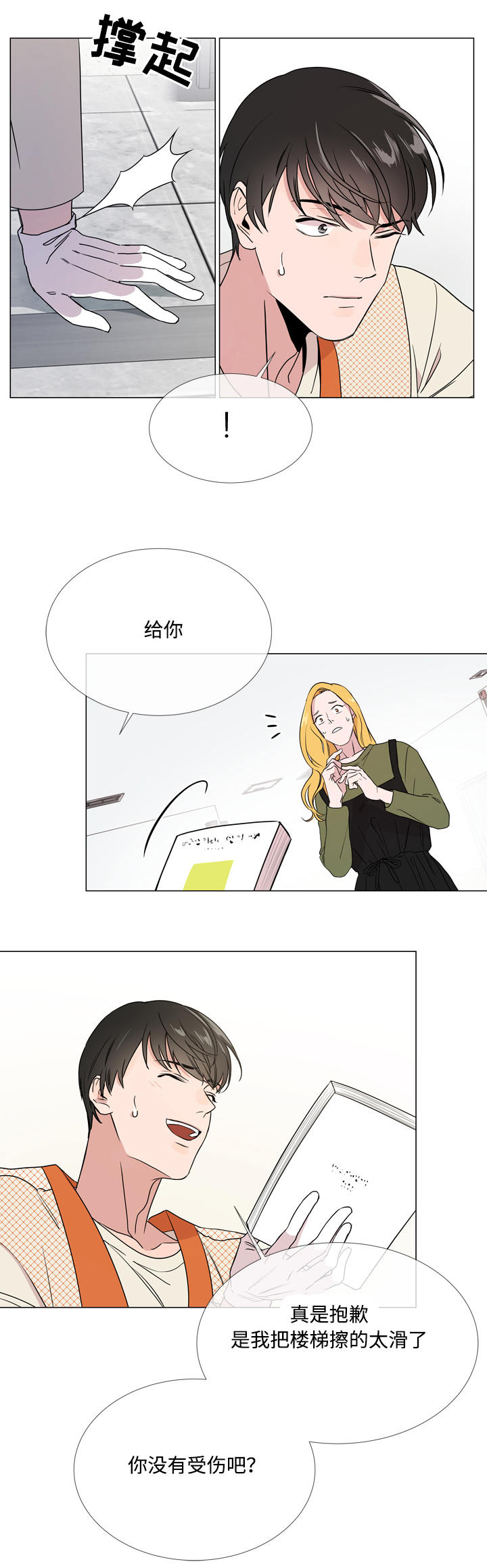 第15话11