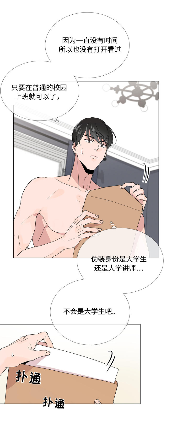 第14话11