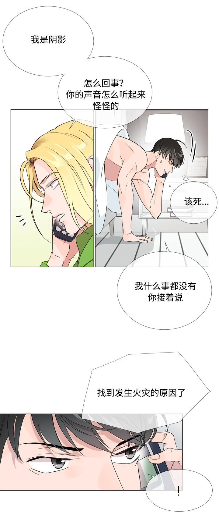 第14话5
