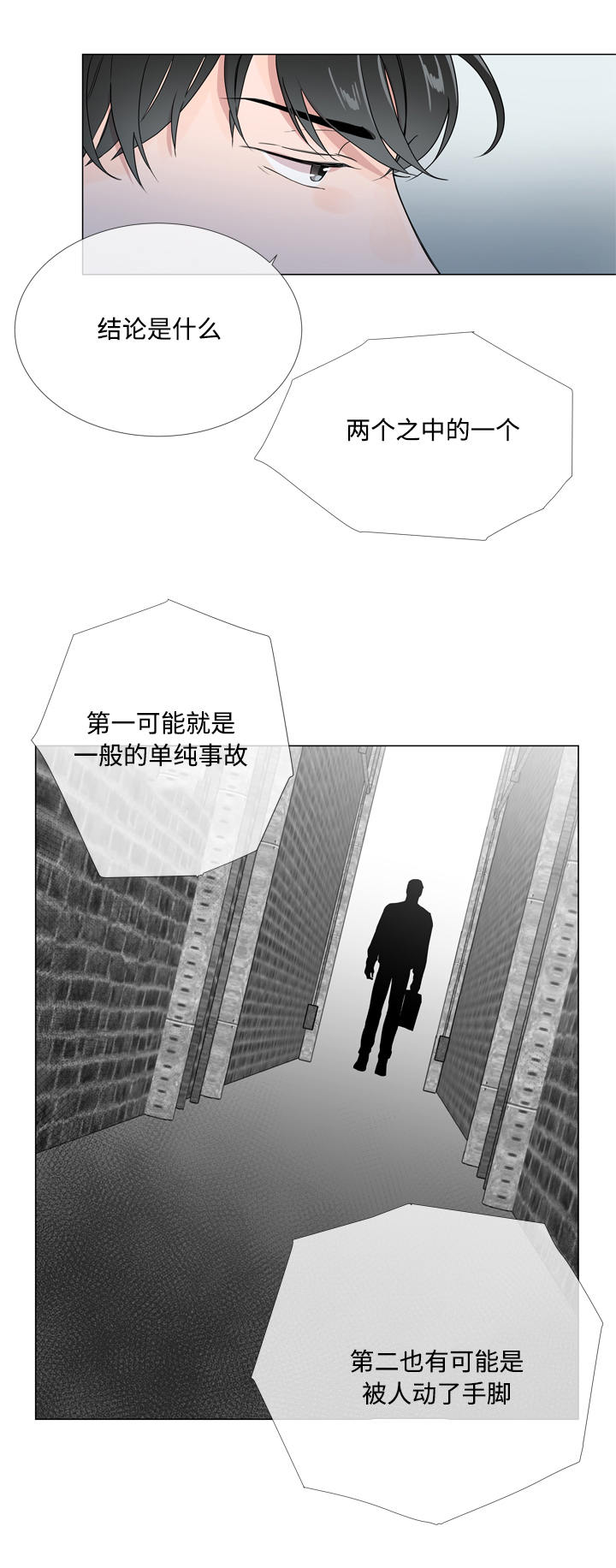 第14话8