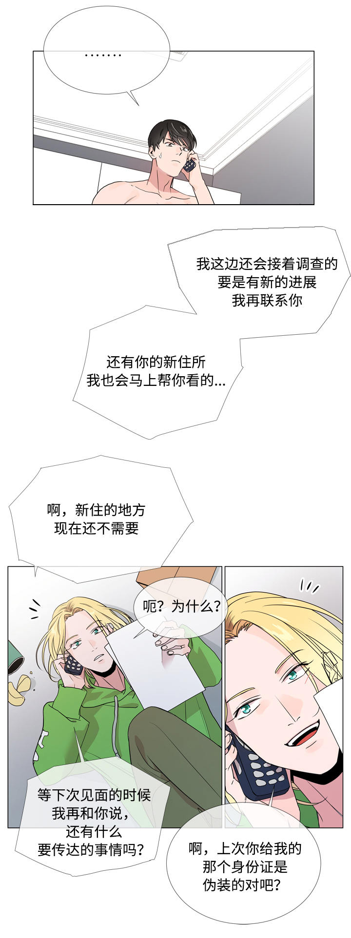 第14话9
