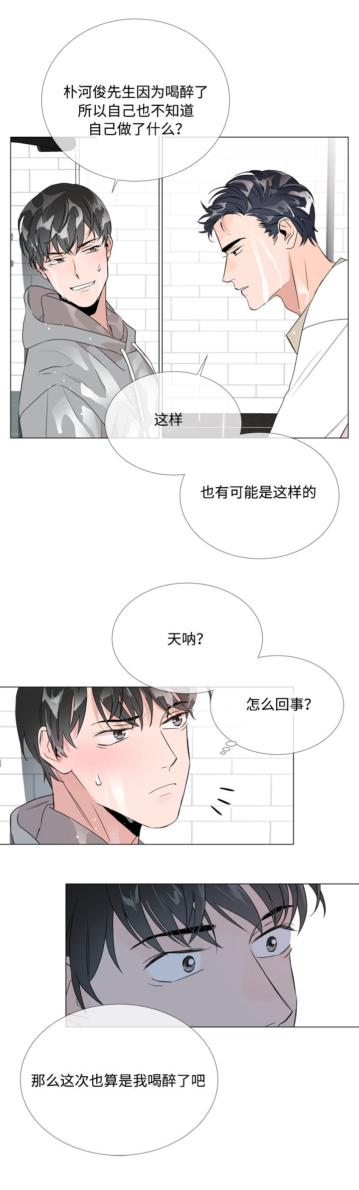 第12话12