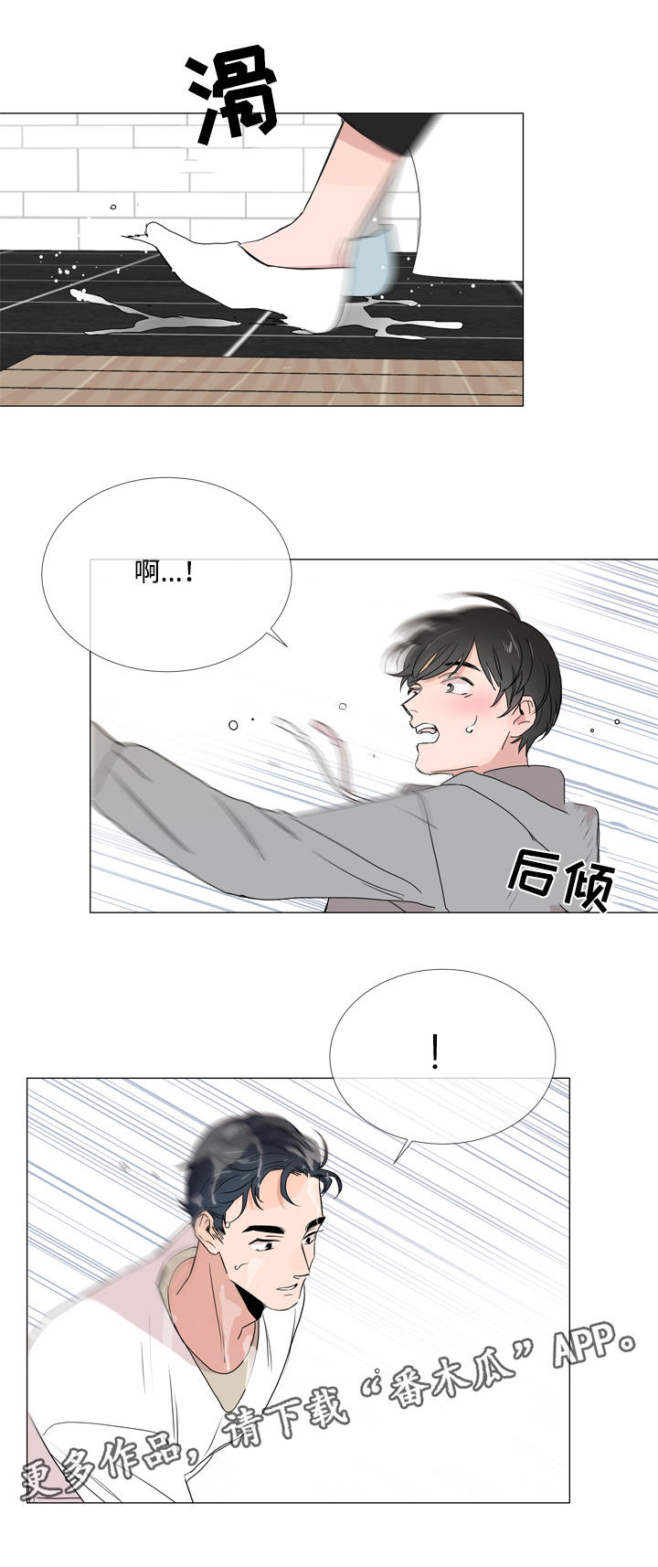 第12话6