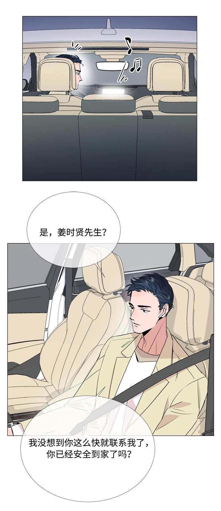 第11话0