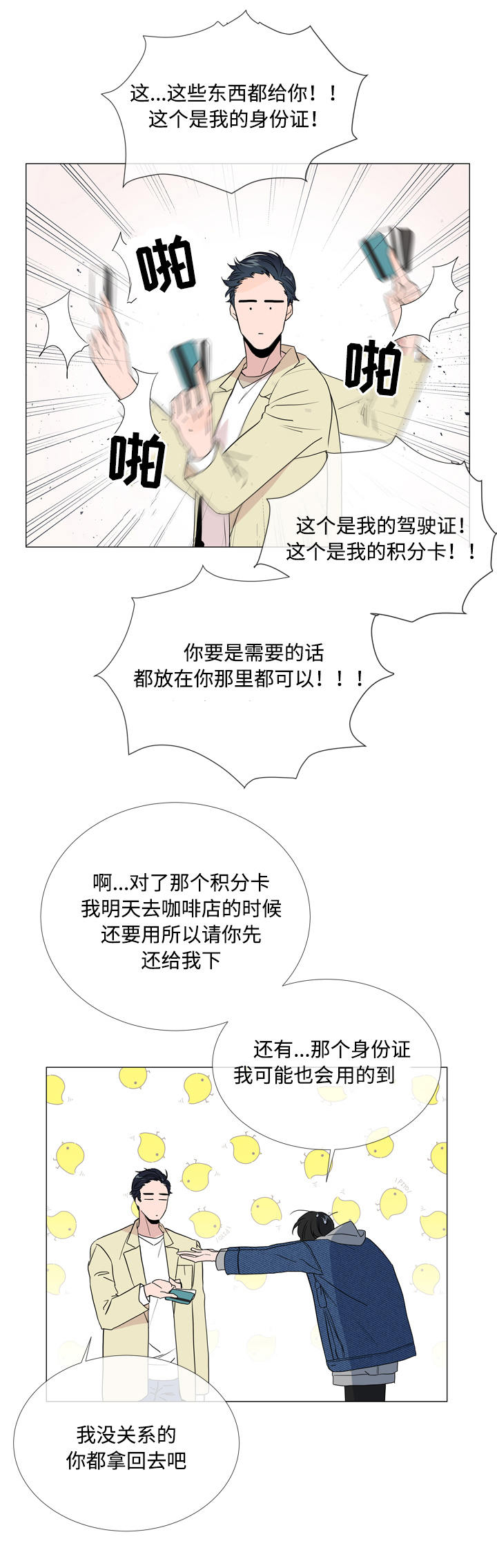 第11话11