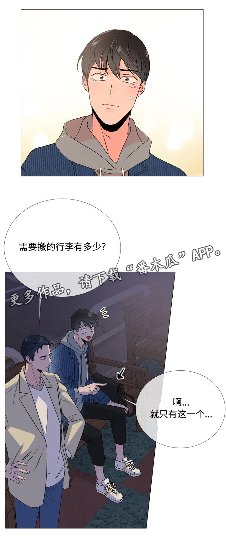 第11话13