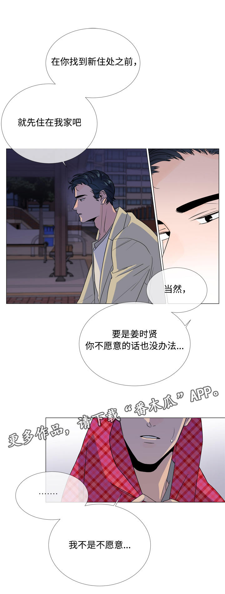 第11话7