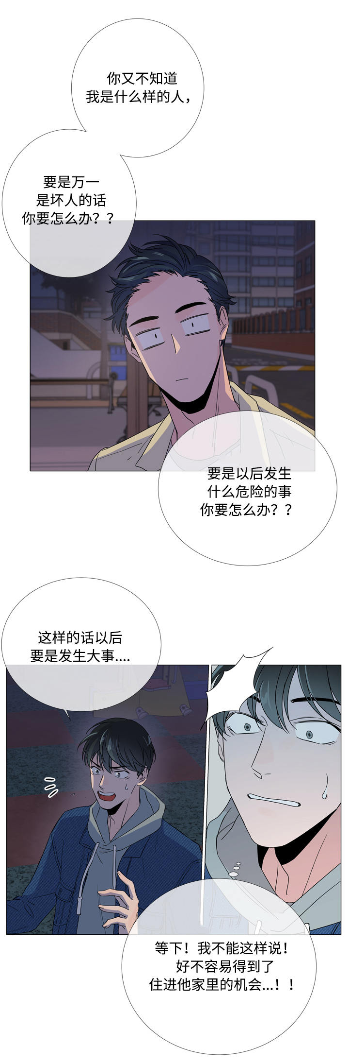 第11话9