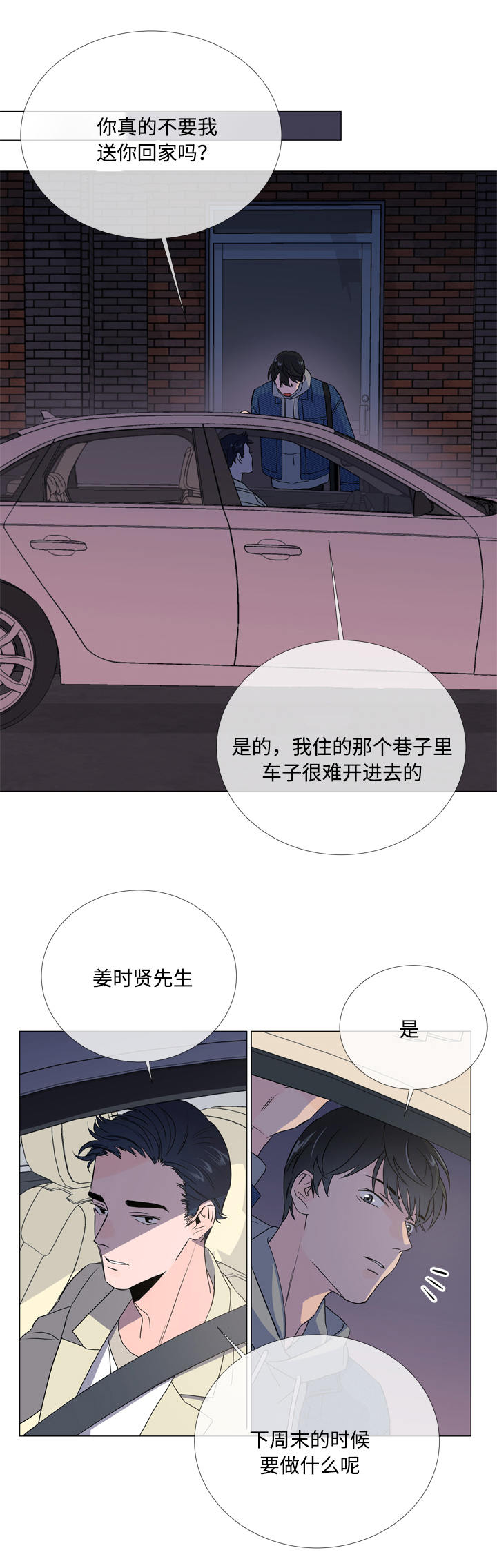 第10话12