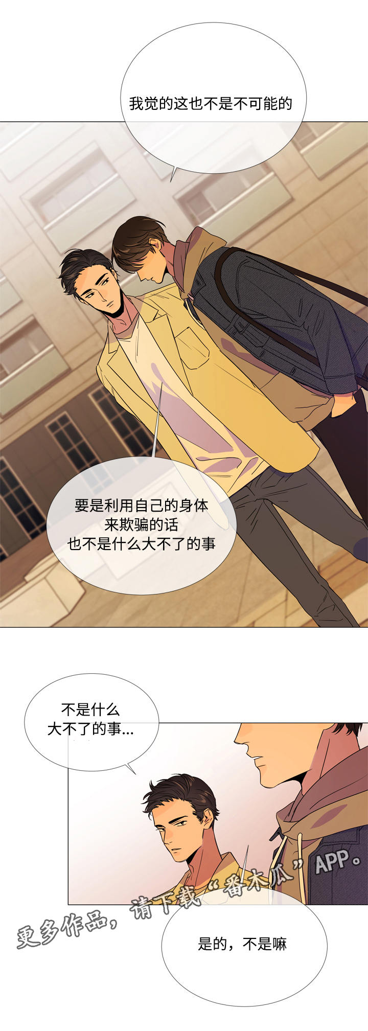 第10话6
