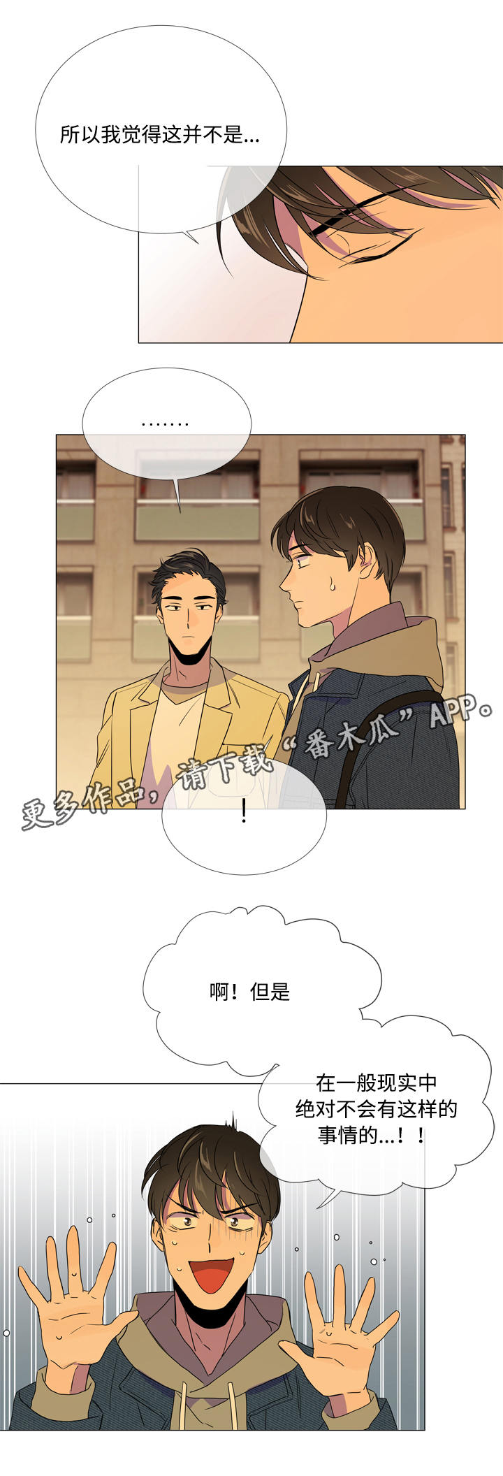 第10话8