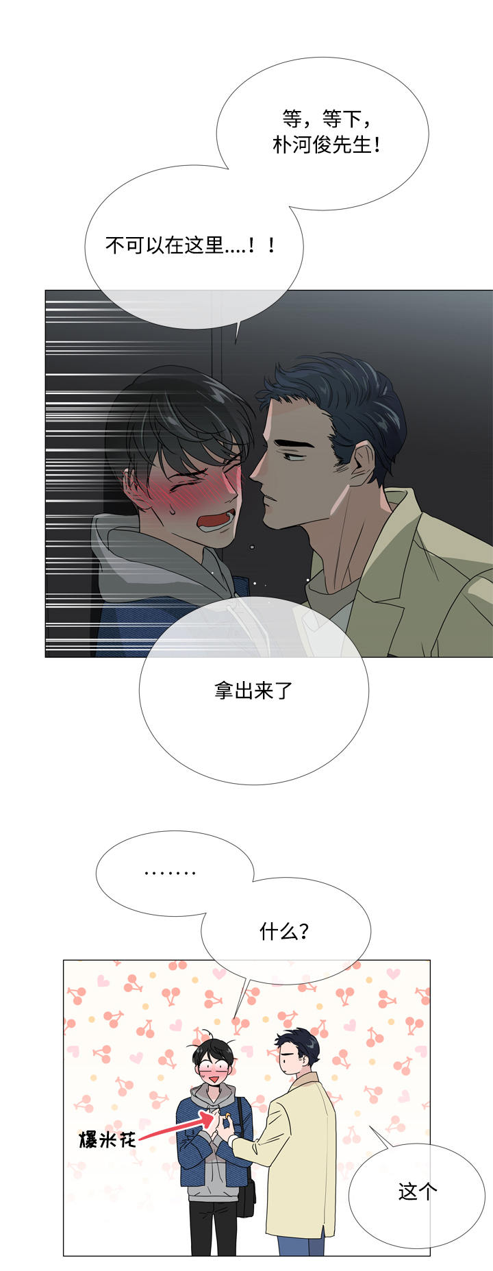 第9话11