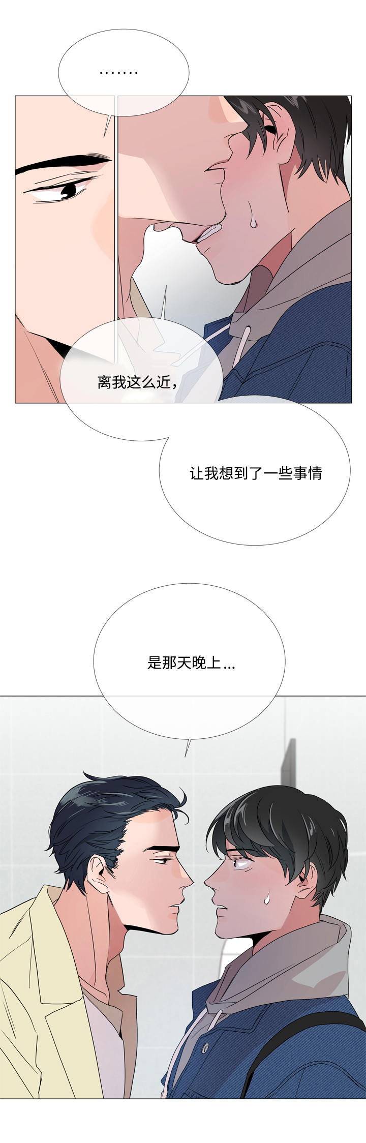 第9话3
