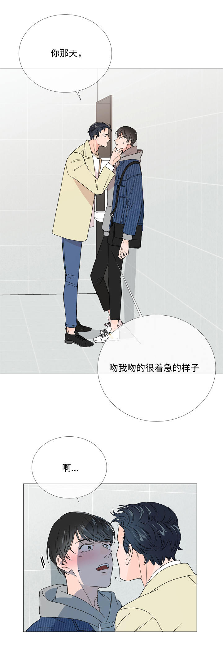 第9话8