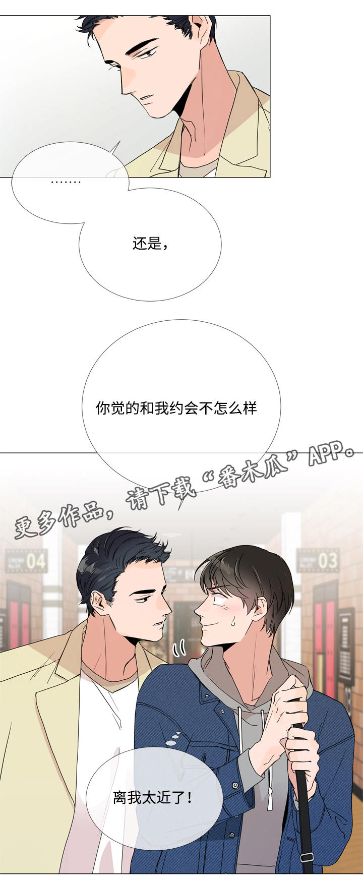第8话1