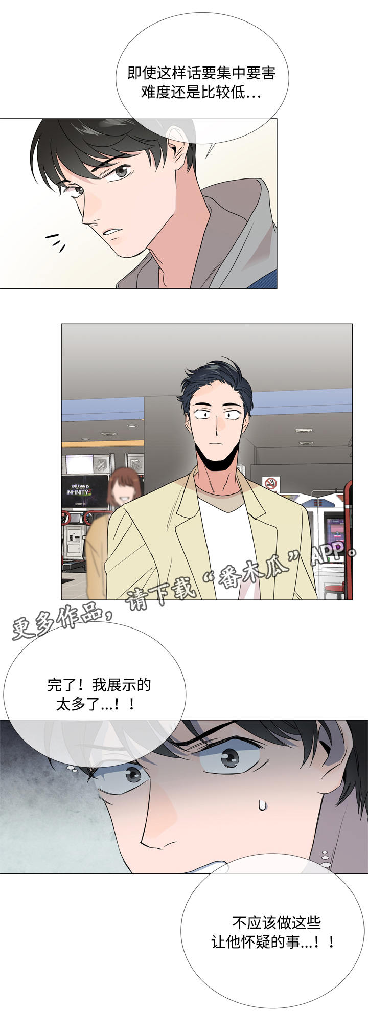 第8话16