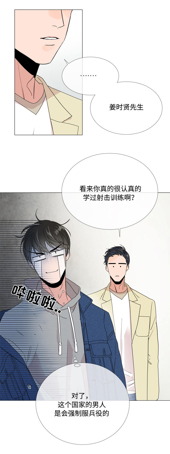 第8话17
