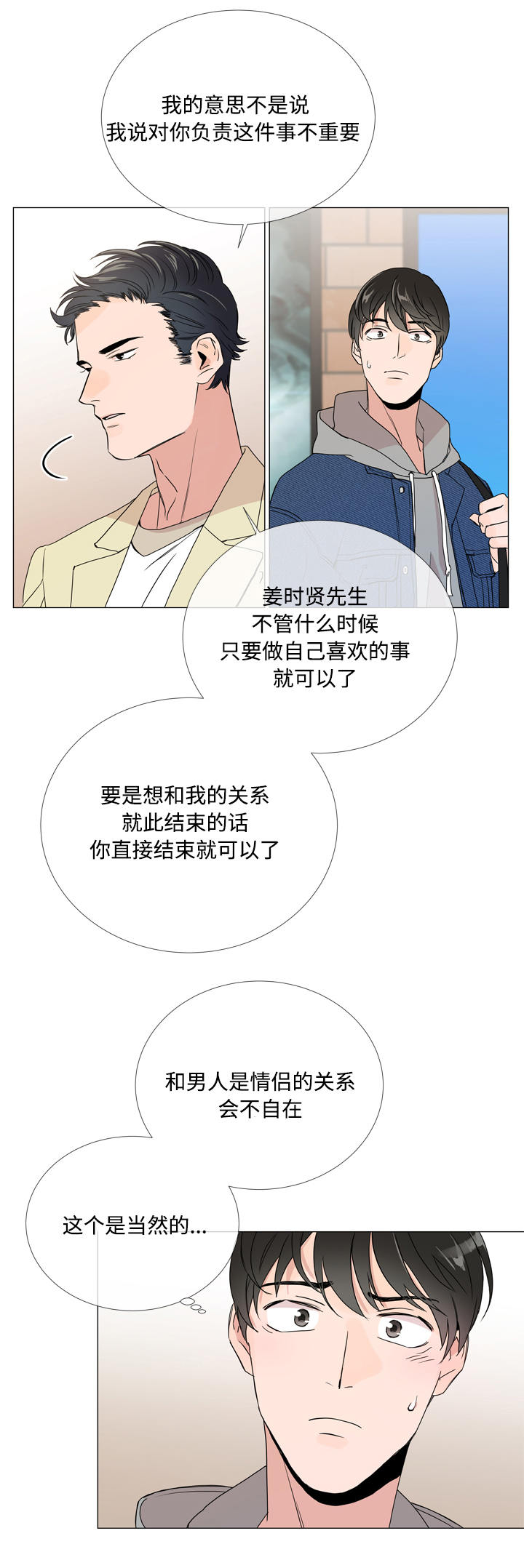 第8话2