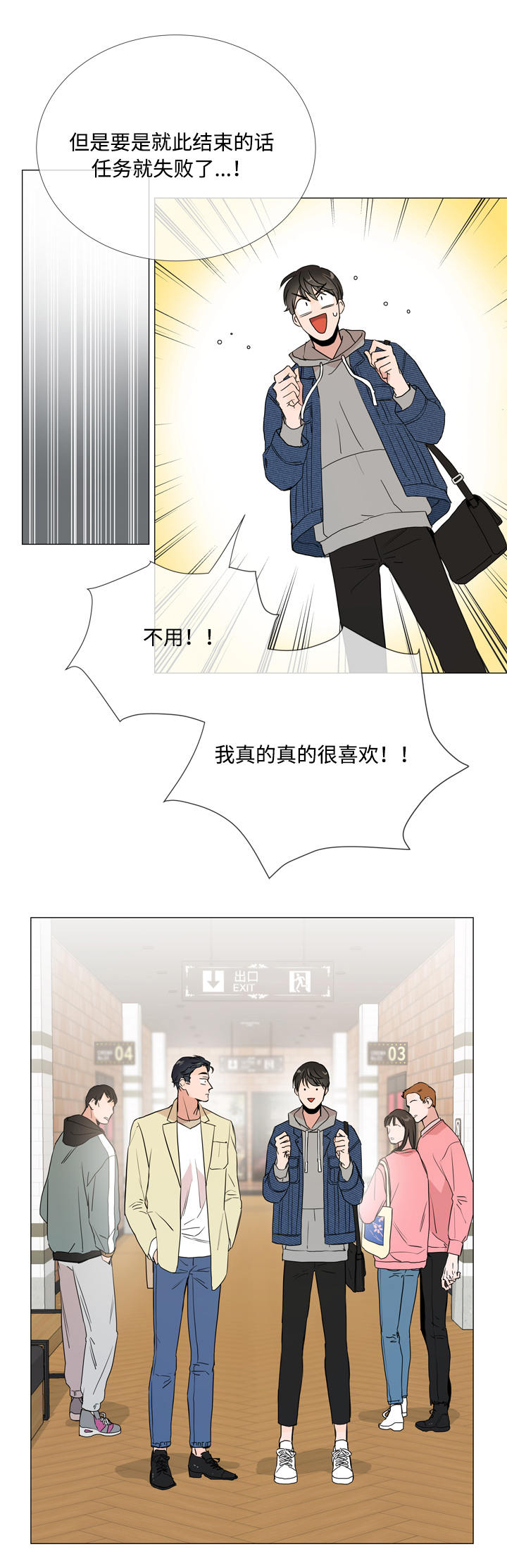 第8话3