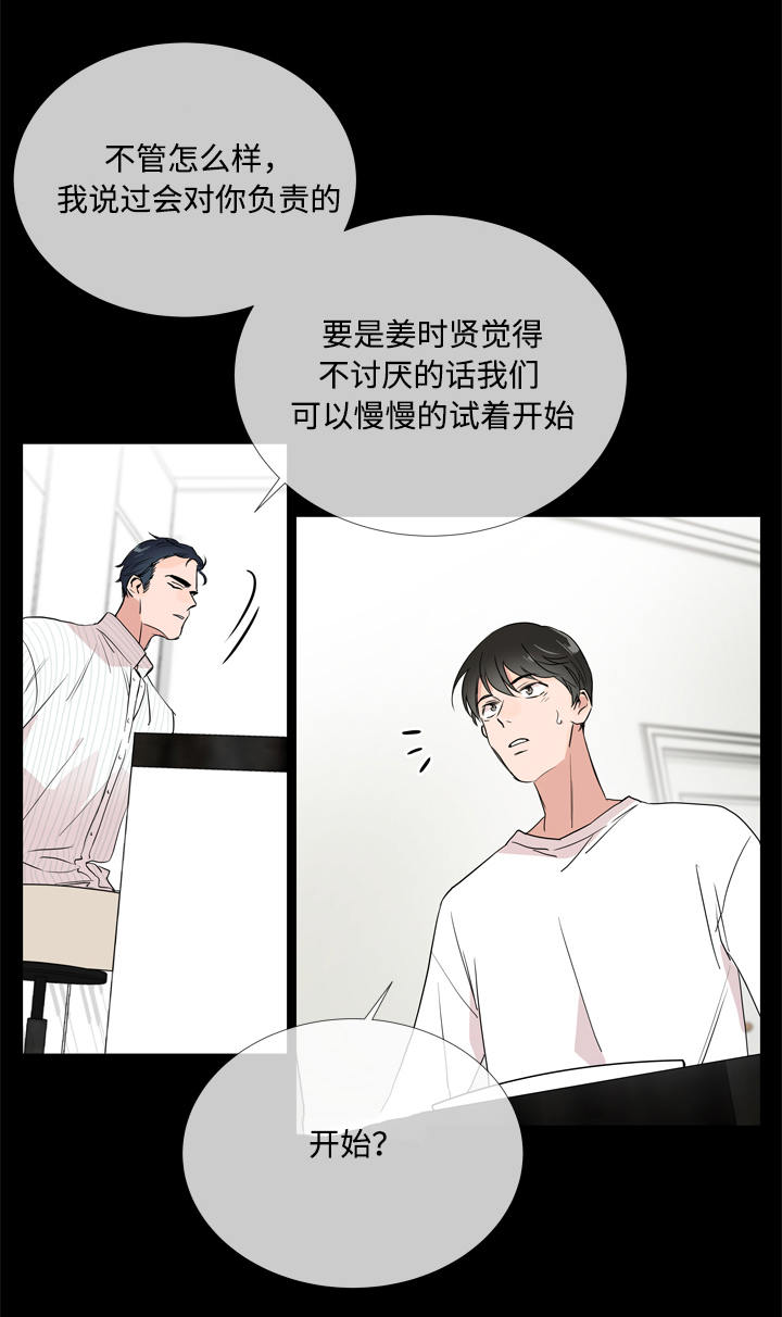 第7话11