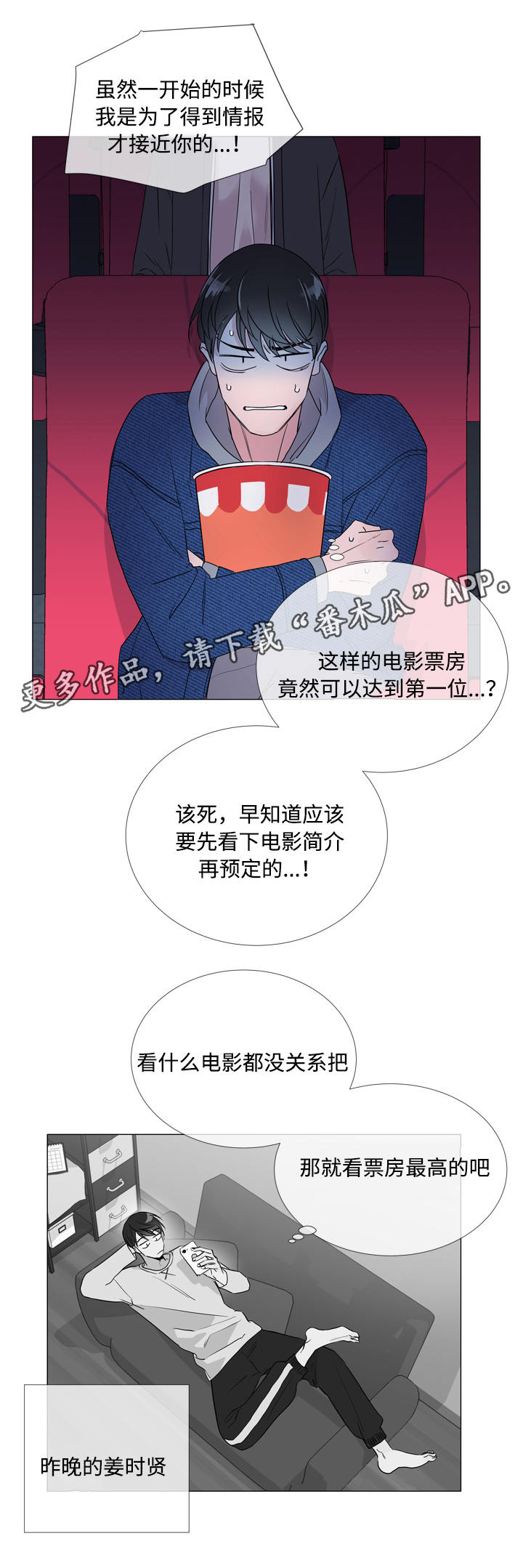 第7话16